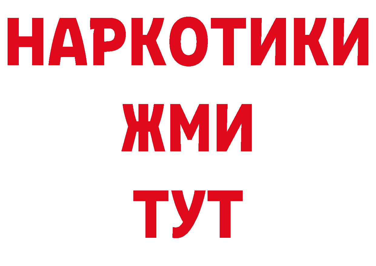 Где продают наркотики? сайты даркнета какой сайт Спасск-Дальний